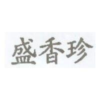 盛香珍