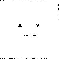盟賀 LUMIACTION