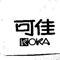 可佳 KOKA 設計圖