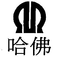 哈佛及圖