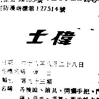 偉士