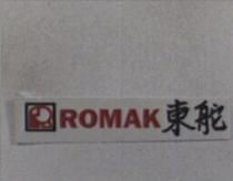 東舵 ROMAK 及圖