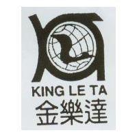 金樂達 KING LE TA 及圖