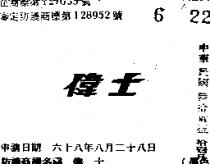 偉士