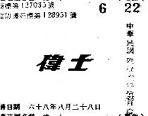 偉士