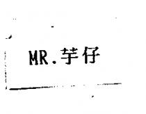 MR.芋仔