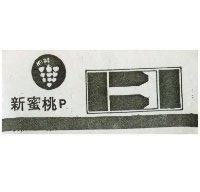 新蜜桃 P MEITAU 及圖