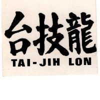 台技龍 TAI-JIN LON