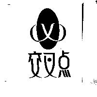 交叉點及圖