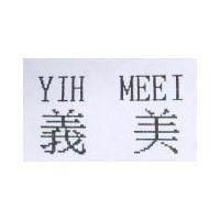 義美 YIH MEEI