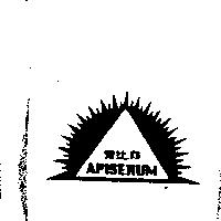 愛比森 APISERUM 及圖