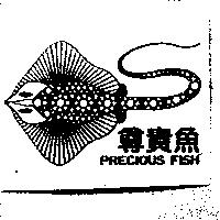 尊貴魚及圖 PRECIOUS FISH
