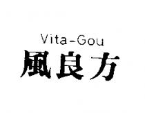 風良方 Vita-Gou