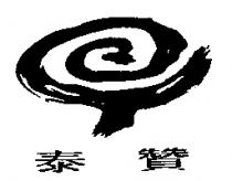 泰贊及圖