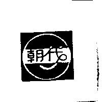 朝代及圖