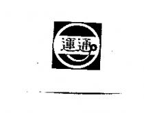 運通及圖
