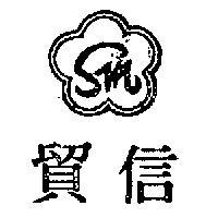 信貿及圖
