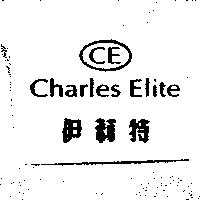 伊莉特 CE Charles Elite