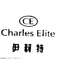 伊莉特 CE Charles Elite