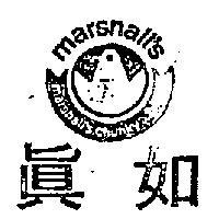 真如及圖 MARSHALL ’ S CHUNCKY 