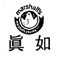 真如及圖 MARSHALL ’ S CHUNCKY 