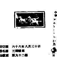 三瑪標章