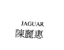 JAGUAR 陳麗惠