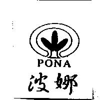 波娜 PONA 及圖