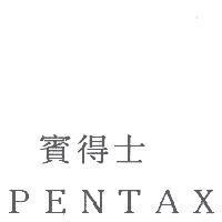 賓得士 PENTAX