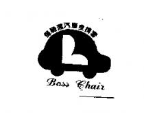 保馳潔汽車皮椅套 BOSS CHAIR 及圖