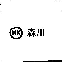 森川 MK&DEVICE