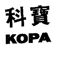 科寶 KOPA
