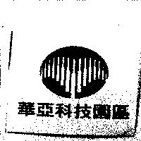 華亞科技園區及圖