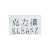 克力漬 KLEANZ