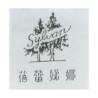 蓓蕾娣娜 Sylvan 及圖