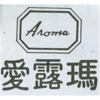 愛露瑪 AROMA 及圖