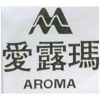 愛露瑪之圖AROMA