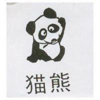 猫熊及圖