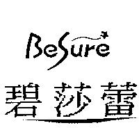碧莎蕾 BeSure 設計圖