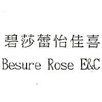 碧莎蕾怡佳喜 Besure Rose E&C