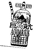 巨航 AQUARIUS 及圖