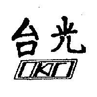 光台及圖