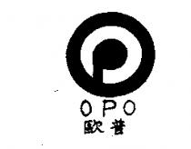 OPO 歐普及圖