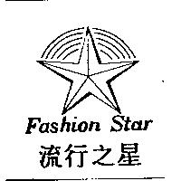流行之星 FASHION STAR 及圖
