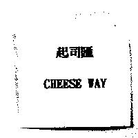 起司匯 CHEESE WAY