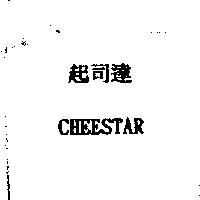 起司達 CHEESTAR
