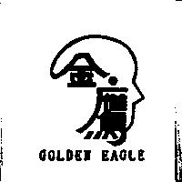 金鷹 GOLDEN EAGLE
