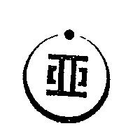 亞字設計圖