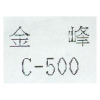 金峰 C-500