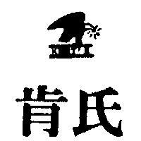 肯氏及圖 KERT ’ S 